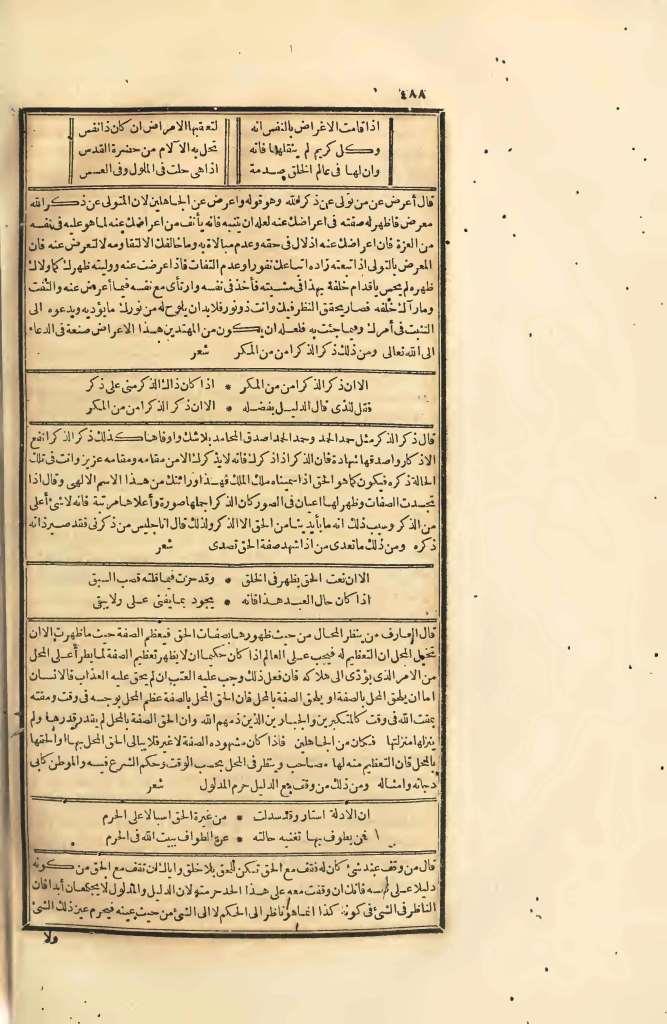 futmak.com - Page 488 - from part Four of the first Boulaq edition